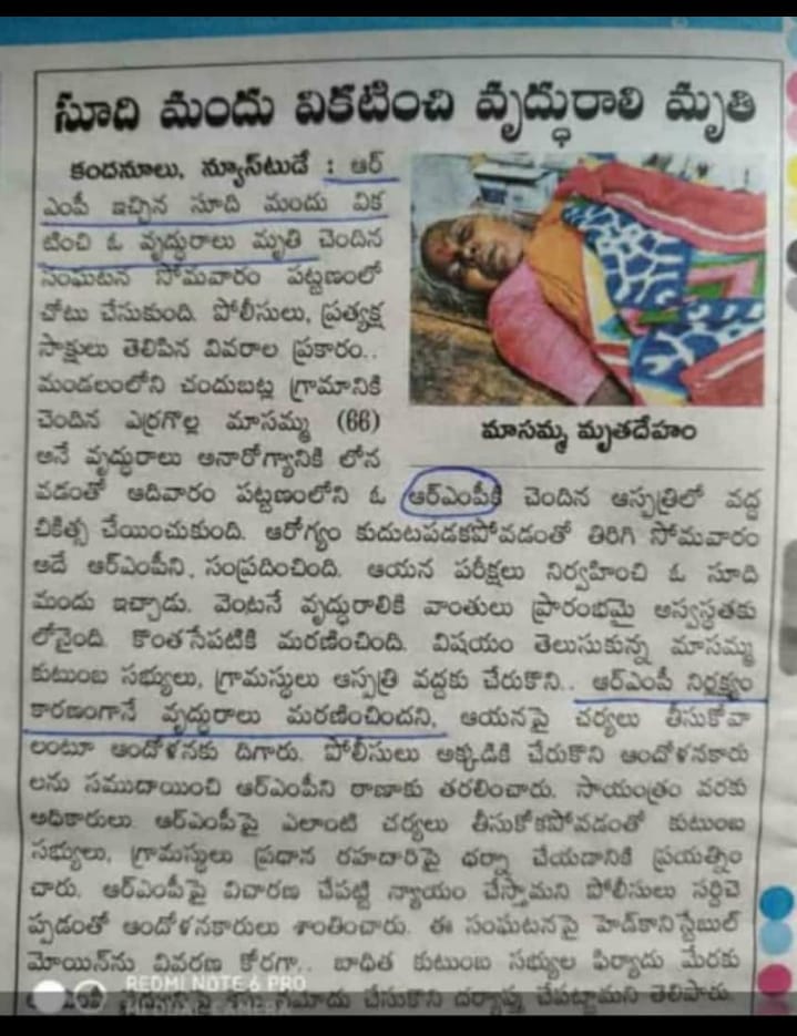 ReddyRamteja's tweet photo. #SayNoToNMCbill #SayNoToNmc
DELETE CLAUSE 32 which encourges and opens flood gates to Quakery which damages poor public health. India needs qualified Doctors but not Quacks. https://t.co/B70TEnlegf