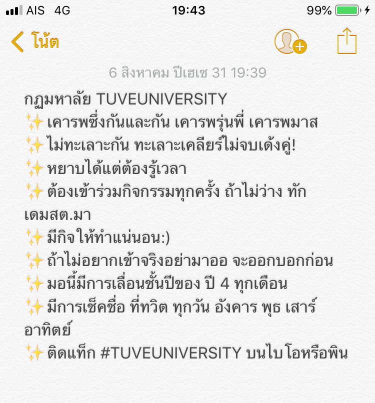 ปิด tweet media