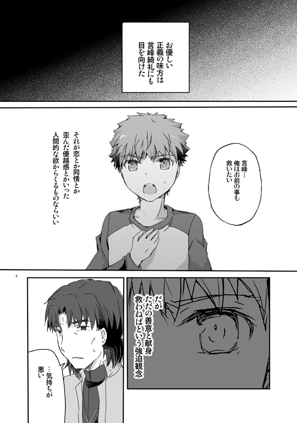 夏コミ新刊2冊目ギリギリで入稿できました!女性向全年齢シリアス、神金(言峰×ギル)です。
あらすじにするの難しいのですが、言峰が同じ時代の人間の士郎と生きる道もあるのに、決して隣に対等に並び立って一緒に生きて死ねないギルを選ぶ必要ある??みたいな話 