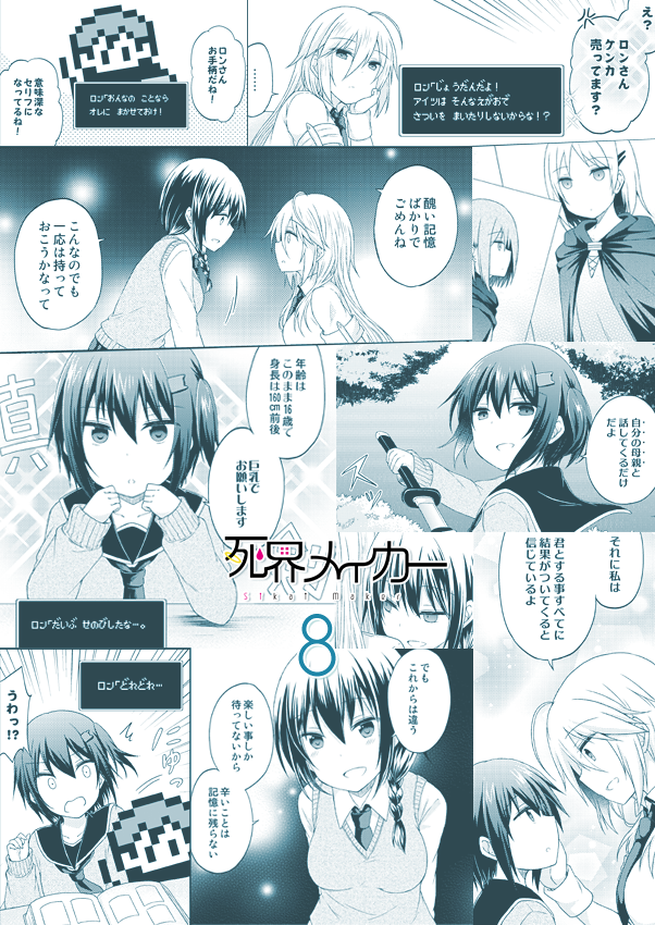 【C96夏コミ】8/11(3日目)L04b 狗古堂 で参加します。
新刊は『死界メイカー8』、その他の頒布物はお品書きの通りです。新刊サンプルに関しては、このツイートの返信ツリーに続きます。 