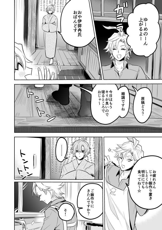 独寂&ひふ幻 4/5 (次で終わりです)ひふげパートです 