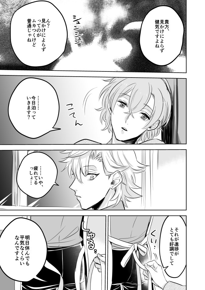 独寂&ひふ幻 4/5 (次で終わりです)ひふげパートです 