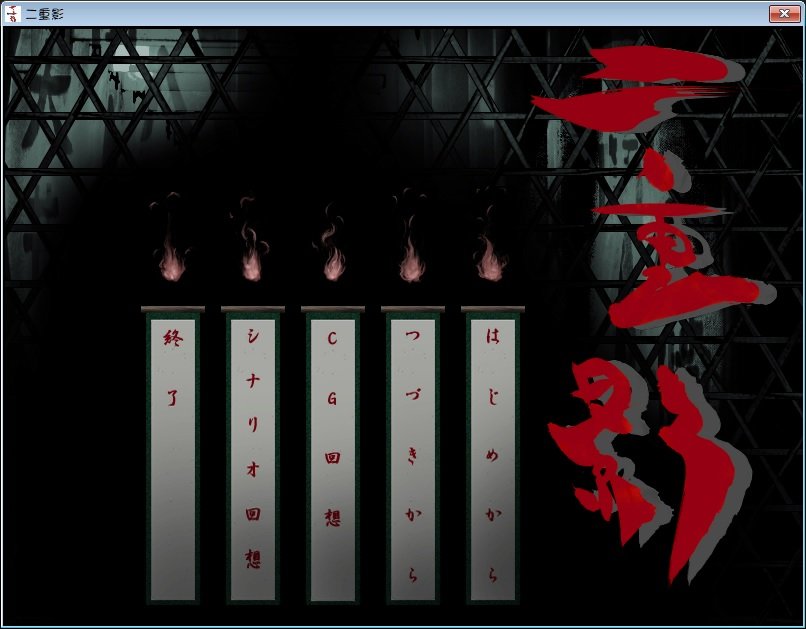 ケロQの「二重影」と「二重箱」はWin10で普通に動くな。 二重影動かし