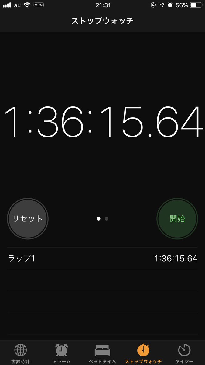 中島謙一 兼城忠一 忌中 בטוויטר 今夢中でプレイしているfar Lone Sails Farthegame というインディーゲームに 99分以内にクリアすると解除される実績があるのですが 先程それに挑戦 Iphoneの ストップウォッチで測った結果は1時間36分 96分 と15秒 ギリギリで