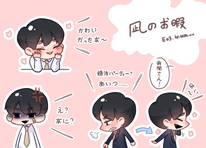 凪のお暇のtwitterイラスト検索結果 凪のお暇のtwitterイラスト検索結果