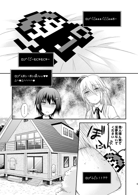 新刊『死界メイカー8』のサンプルです。『死界メイカー7』の続きになっていますので、お手に取る際にはご注意ください。 