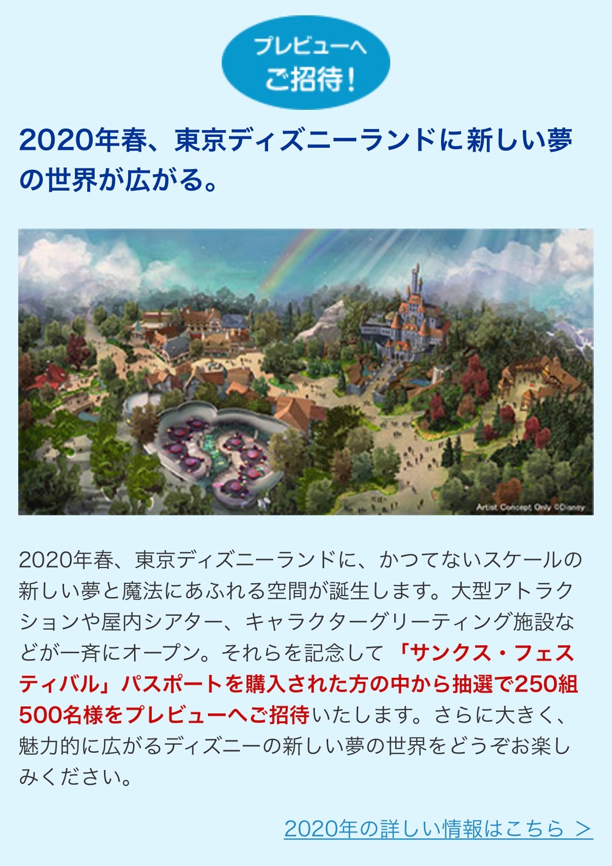 舞浜新聞 Tdrコーポレート プログラムの利用者を対象に サンクス フェスティバル パスポートの販売がスタート 今買うと 年オープンのtdl新エリアのプレビューが当たるかも W T Co Qmmj9ix2 T Co 舞浜新聞 Tdrコーポレート プログラムの利用者を対象に サンクス フェスティバル パスポートの販売がスタート 今買うと 年オープンのtdl新エリアのプレビューが当たるかも W T Co Qmmj9ix2 T Co
