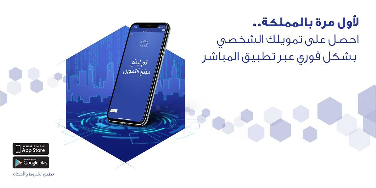مصرف الراجحي Ar Twitter أطلق مصرف الراجحي خدمة طلب وتنفيذ التمويل الشخصي عن طريق تطبيق المباشر للمزيد Https T Co Mnnukoe8pi