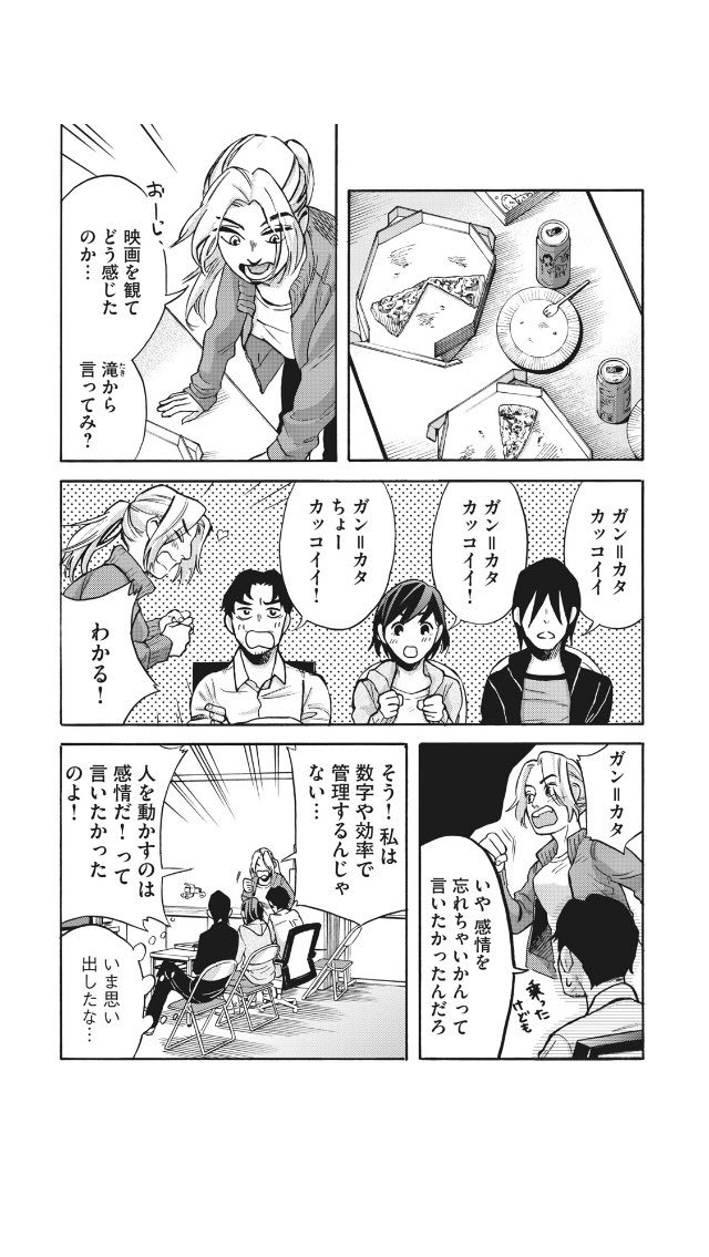 【水曜日のシネマ】最終⑤巻は9/12(水曜日!)発売です。
紹介されてる映画は
『恋愛小説家』
『プロジェクトA』
『舐める女』
『リベリオン』
そして、店長と藤田さんが最後に観る映画は…単行本でお確かめください☺️✨お気に入りは… 