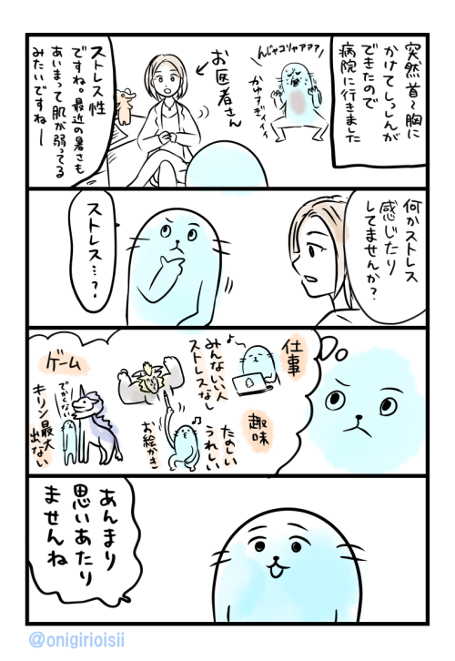 #あざらすぃ日記 