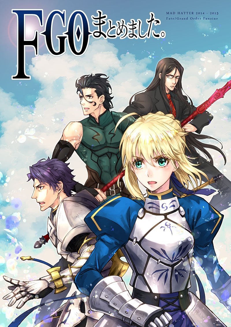 Twitter 上的 侑座 夏コミ新刊 Fgoまとめました とらのあな様に委託販売をお願いしています T Co Laq4wo4sfz Fate Grand Orderサービス開始15年当初からの記録 過去本三冊を再録してあります 主にfate Zero登場キャラの実装を心待ちにするギャグ