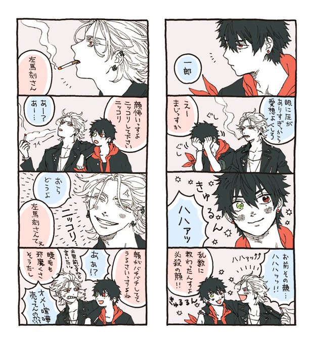 顔面が強い男達。 