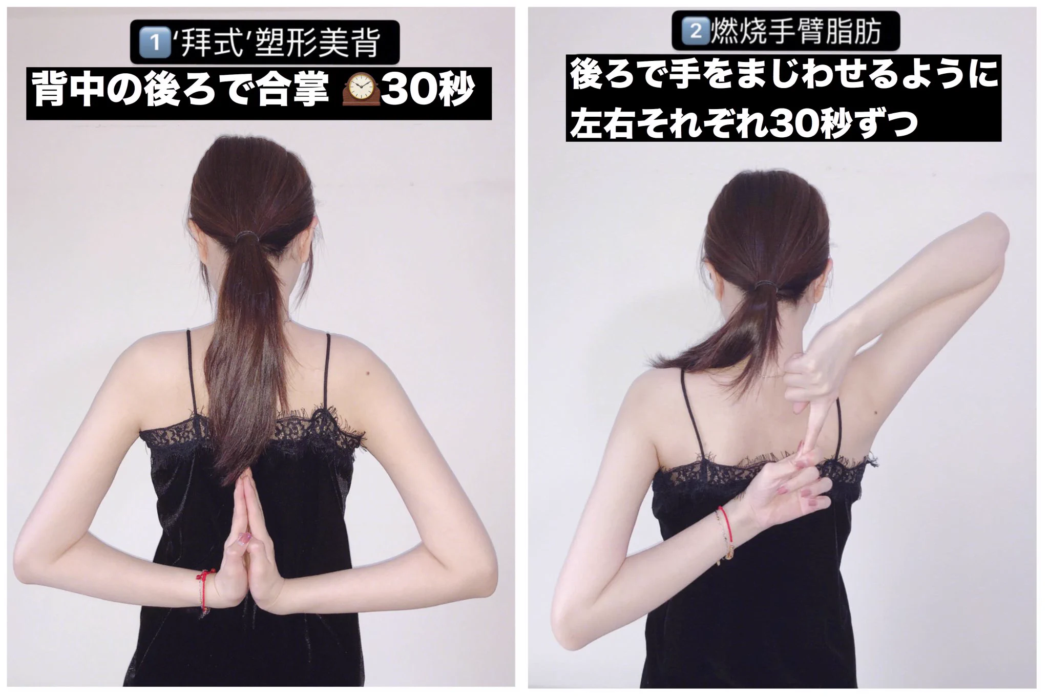 これで二の腕痩せかつ猫背改善！簡単だけど意外にしんどい…