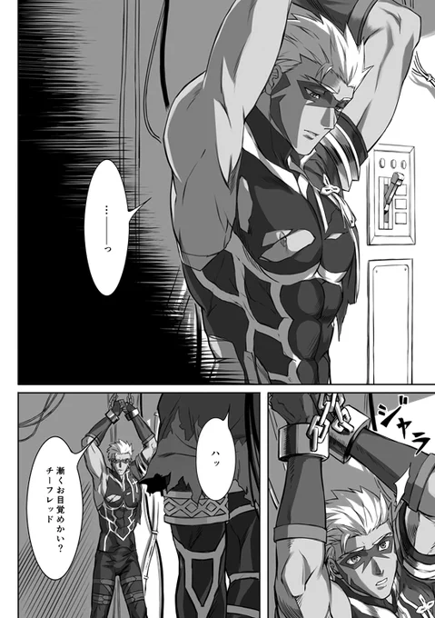あとAV槍弓の撮影冒頭シーン漫画 