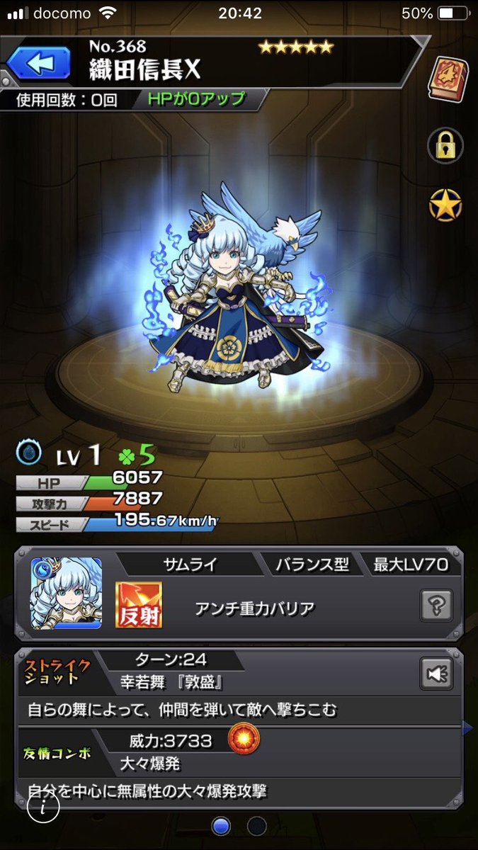 信長x