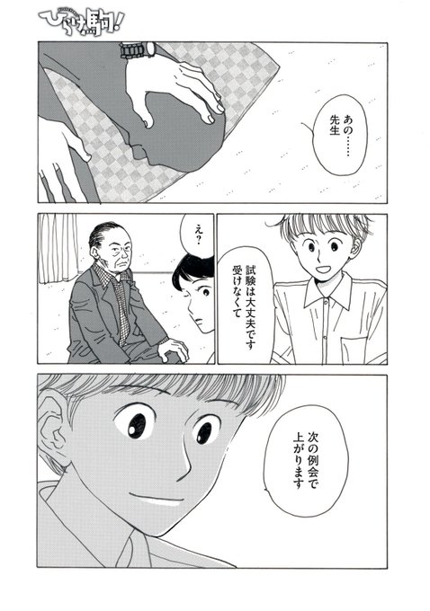 南q太 を含むマンガ一覧 ツイコミ 仮