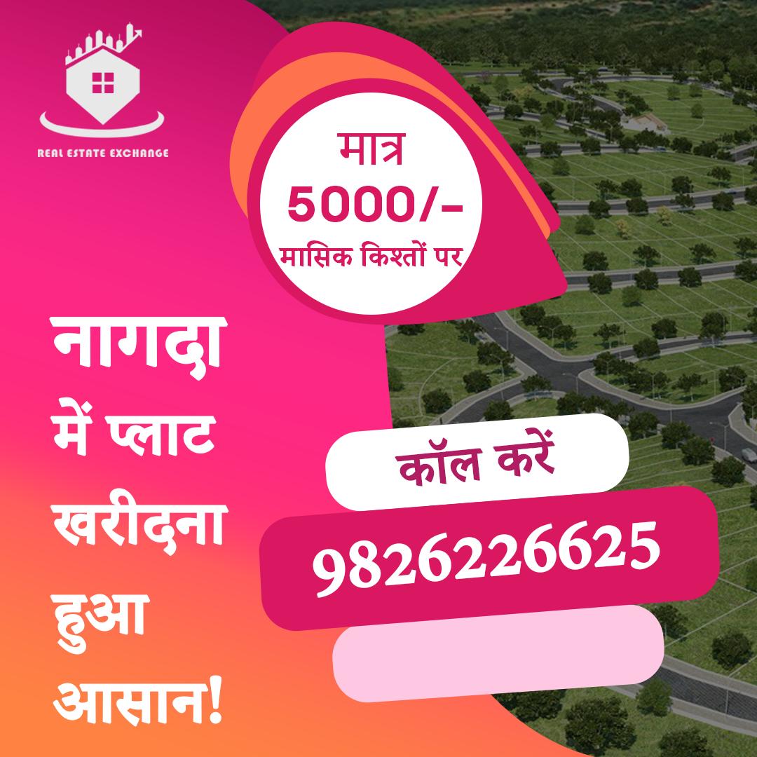 अब अपना सपना करे साकार | 
#realestateexchange #property #nagda #propertysearch #contactus #plot #callus #easyinstallments #REEIndia #buyers #plotbuyers #term #forsale #easyterms #payday #credit #realtor #mortgage #propertybuyer #आसनकिस्त #प्रॉपर्टी #रियलइस्टेटएक्सचेंज #नागदा