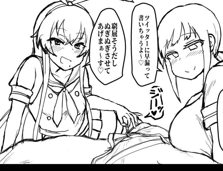 ツイッターに早漏って書かれたくない…ッ 