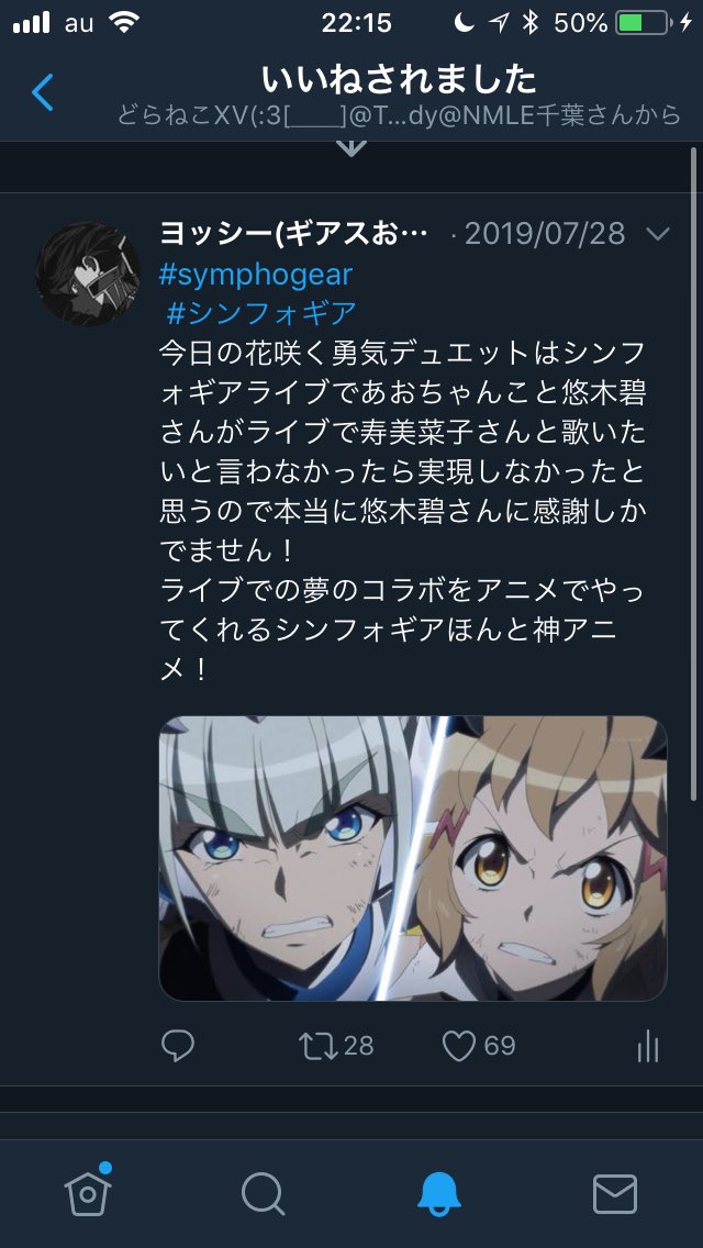 ヨッシー ギアスおじさん Symphogear シンフォギア 花咲く勇気ツイートこんなにいいねされてて同じ気持ちの人が沢山いて嬉しいです やっぱりシンフォギアは 最高やな