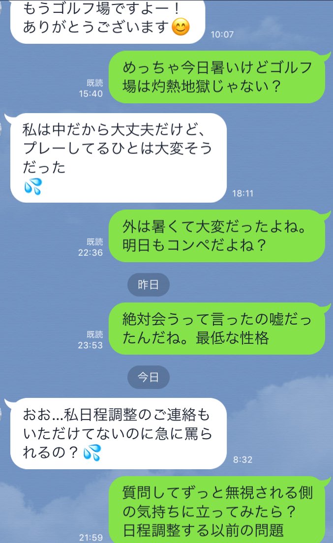 テンパ Pua 既読無視に怒って何が悪いんですかね 女に優しい国ですから テンパ Pua 既読無視に怒って何が悪いんですかね 女に優しい国ですから