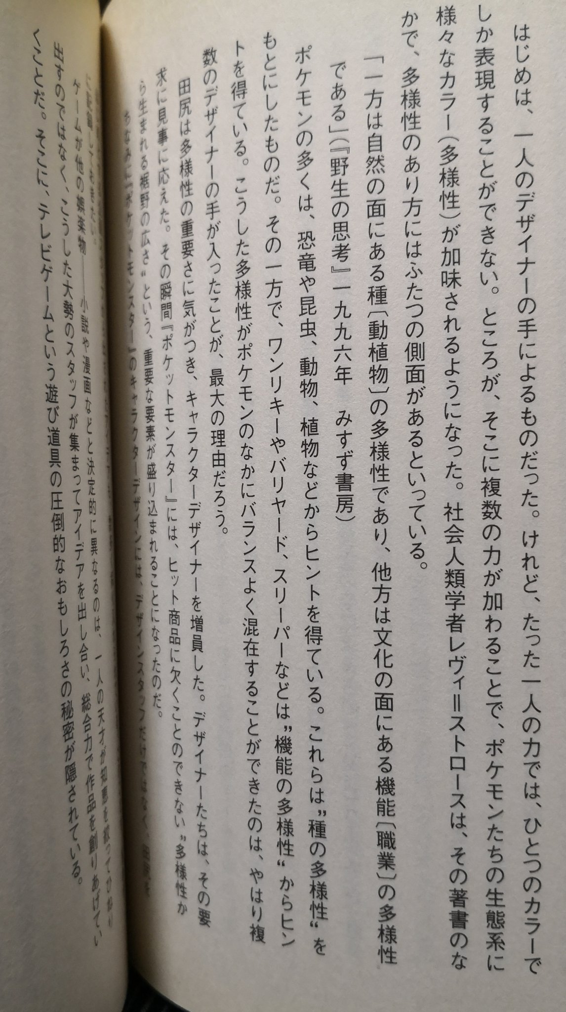 たかさおじさん 1995年秋にrom容量が1mbから4mbになって151収録可能に 偉くギリギリだな 企画時点 杉森さん 怪獣 恐竜系統デザイン 社員大量離脱 田尻杉森増田3名に 森本さん ニャースなど 藤原さん イーブイなど 入社 約一年後 にしださん入社