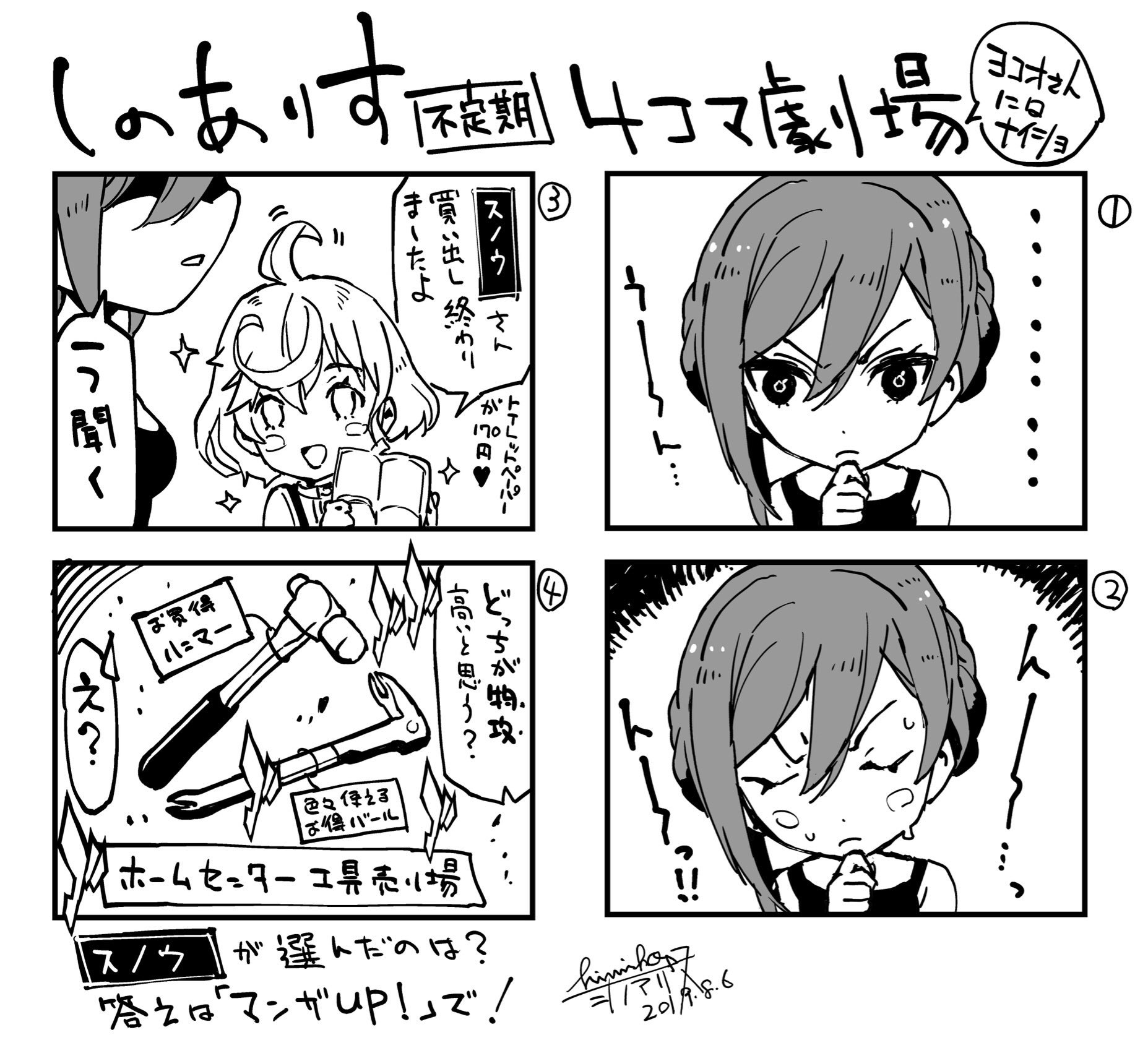 ヒミコ シノアリス 作画 不定期4コマ劇場 スクエニのマンガアプリ マンガup にて連載中ですわ 公式で描いてる私が 非公式で描くギシアンもビックリな4コマ もちろん原稿料は発生しません W シノアリスマンガ シノアリスらくがき T ヒミコ シノアリス 作画 不定期4コマ劇場 スクエニのマンガアプリ マンガup にて連載中ですわ 公式で描いてる私が 非公式で描くギシアンもビックリな4コマ もちろん原稿料は発生しません W シノアリスマンガ シノアリスらくがき T