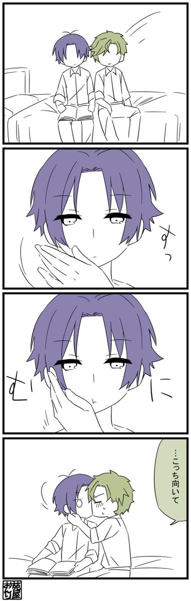 苑屋おんり エンスナ 察しが悪い