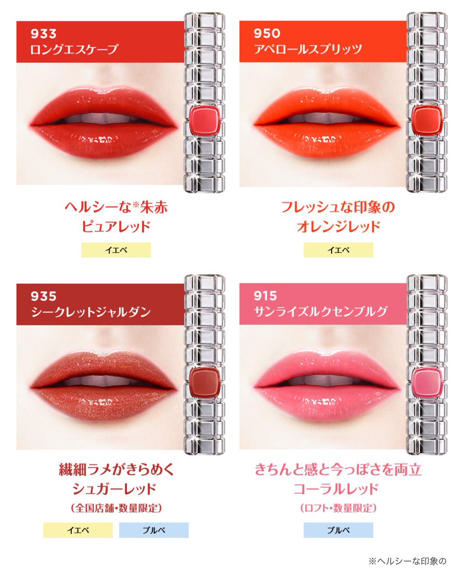 半額SALE☆ ♥早い者勝ち♥ ロレアルパリ シャインオン リップ