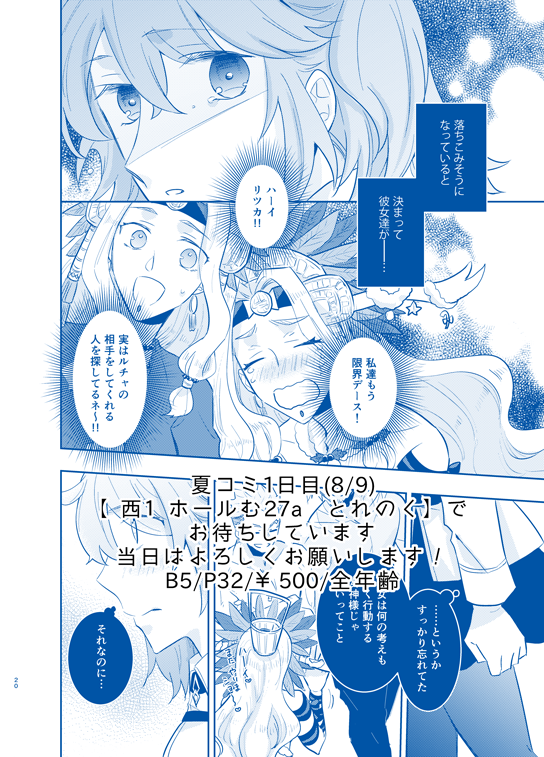 夏コミ新刊サンプル【FGO/ケツァぐだ♀】 | たから #pixiv https://t.co/wdbCRaN5iJ

ぴくしぶにも上げました～当日はよろしくお願いします!きんちょうしてきた・・! 