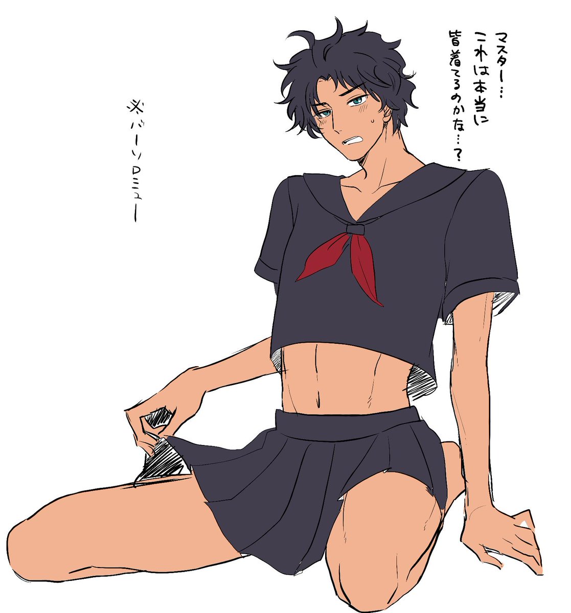 弊カルデアの男子制服だよ 