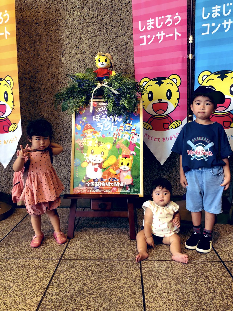 yocochaa's tweet photo. #しまじろう
#しまじろうコンサート
#ぼうけんランド
#しまじろうだいすき https://t.co/UoRYTKYodB