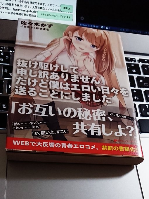 Liste Des Tweets佐々木かず オーディオブック発売中 A Donne Le Hash 佐々木かず 1 Whotwi Analyse Graphique Twitter