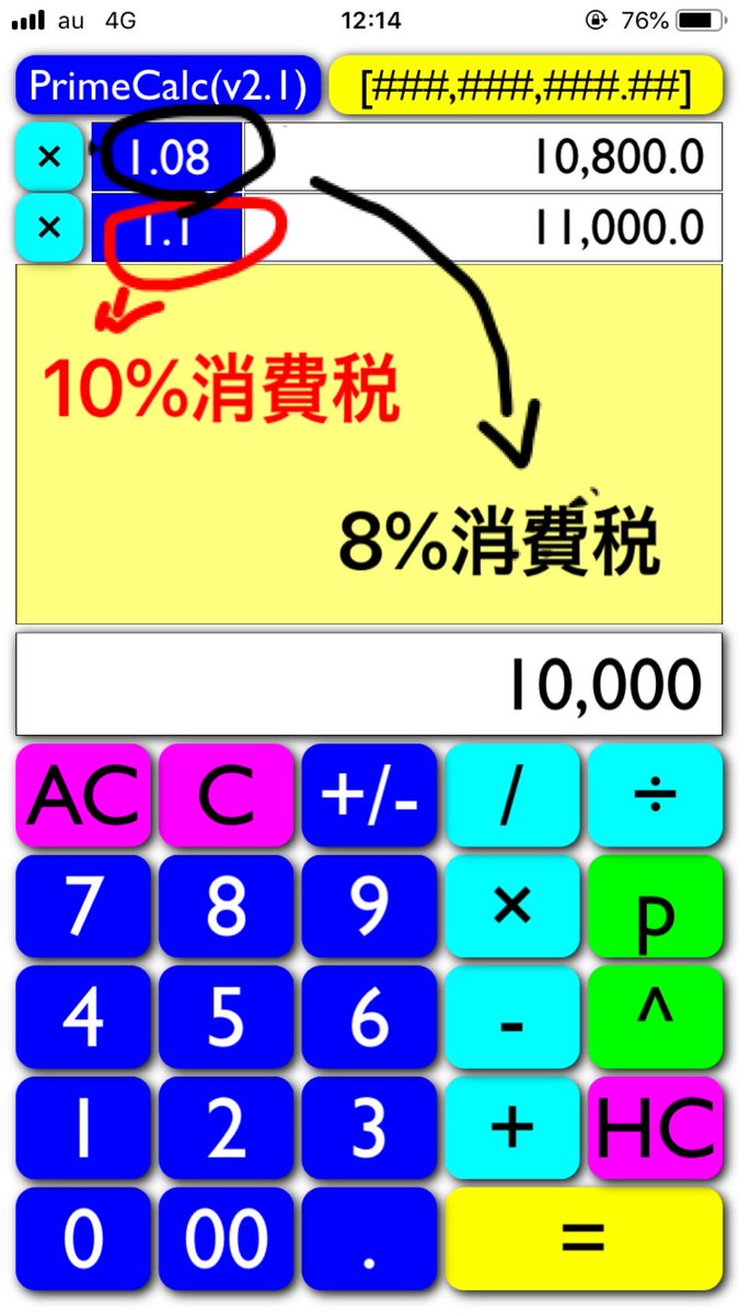 TreeChart_help's tweet image. #PrimeCalc 
8%から10%に消費税が変わっても使える。