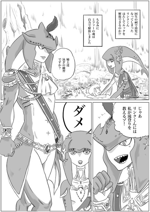 リンクくん を含むマンガ一覧 古い順 ツイコミ 仮 リンクくん を含むマンガ一覧 古い順 ツイコミ 仮