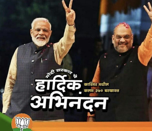 SangramRMali1's tweet image. @narendramodi NARENDRA DAMODARDAS MODI will be remembered by Indians for centuries with the same gratitude and reverence as Adi Shankara, Chatrapati Shivaji &amp;amp; Swami Vivekananda!

A Yuga Pravartak in every sense of the word! 

THANK YOU!

#Article370Scrapped

#ReadTheThread