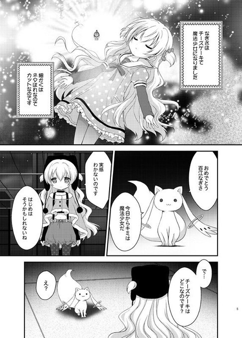 魔法少女まどかのtwitterイラスト検索結果 古い順