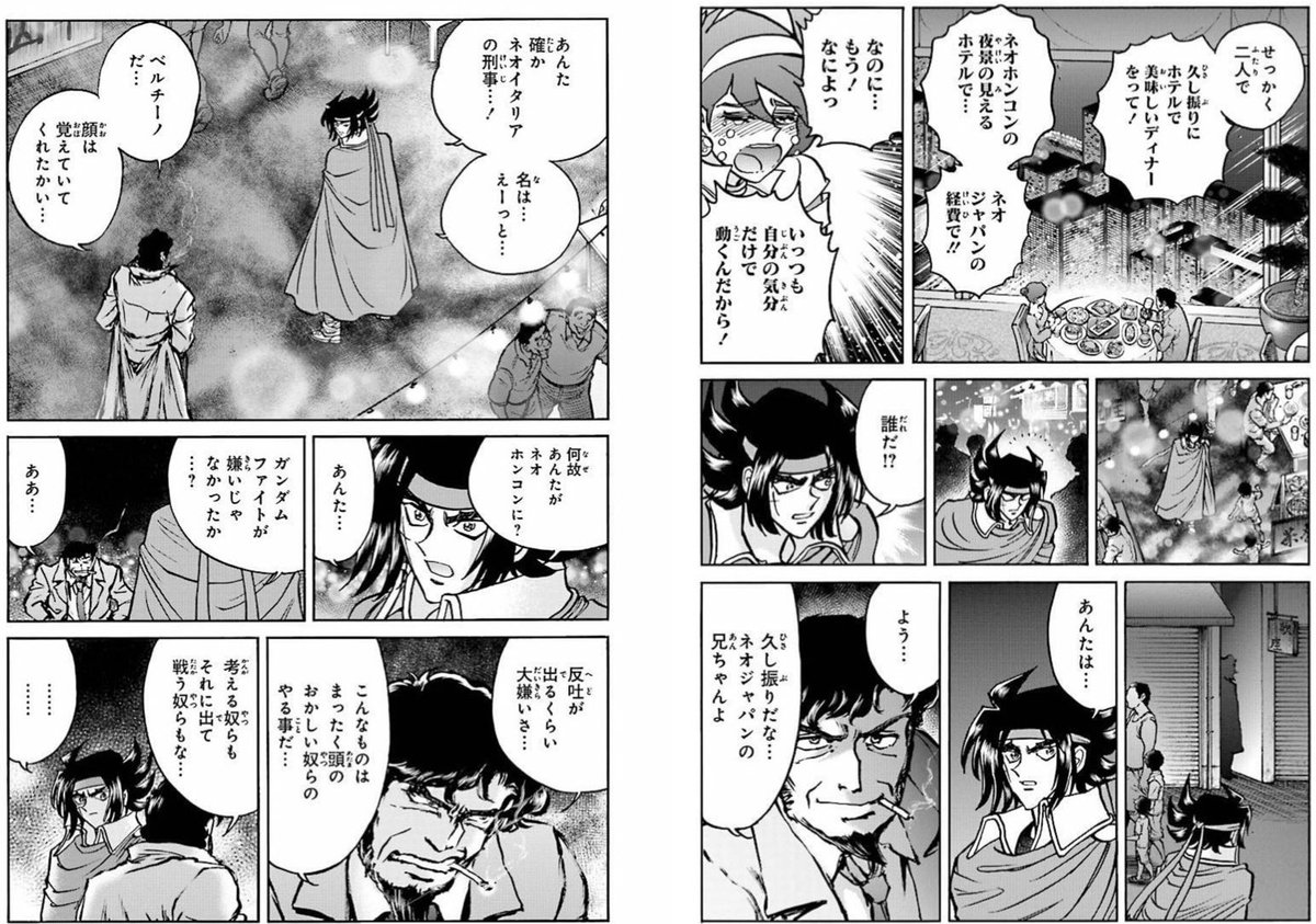 クロスケ Twitterren Gガンダム 超級版では爺さんに代わって1話に出てきたぞネオイタリアの刑事が出てきます