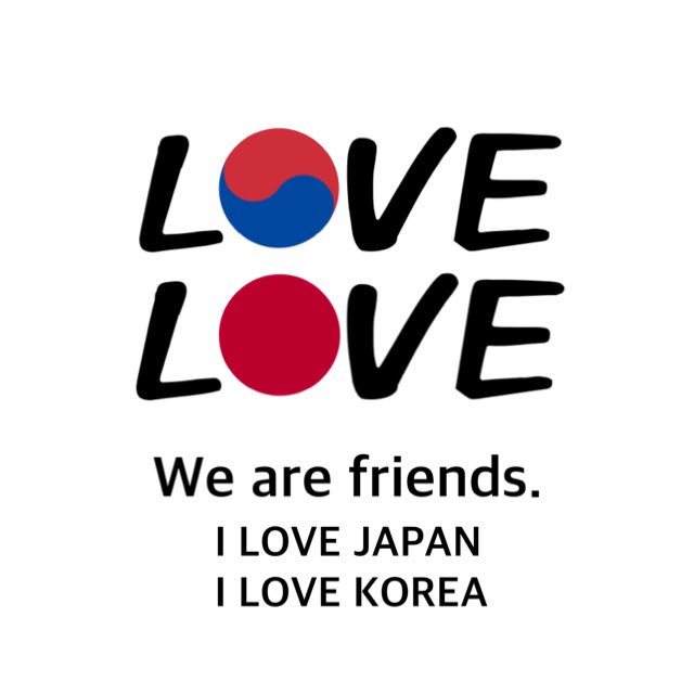I love in korean