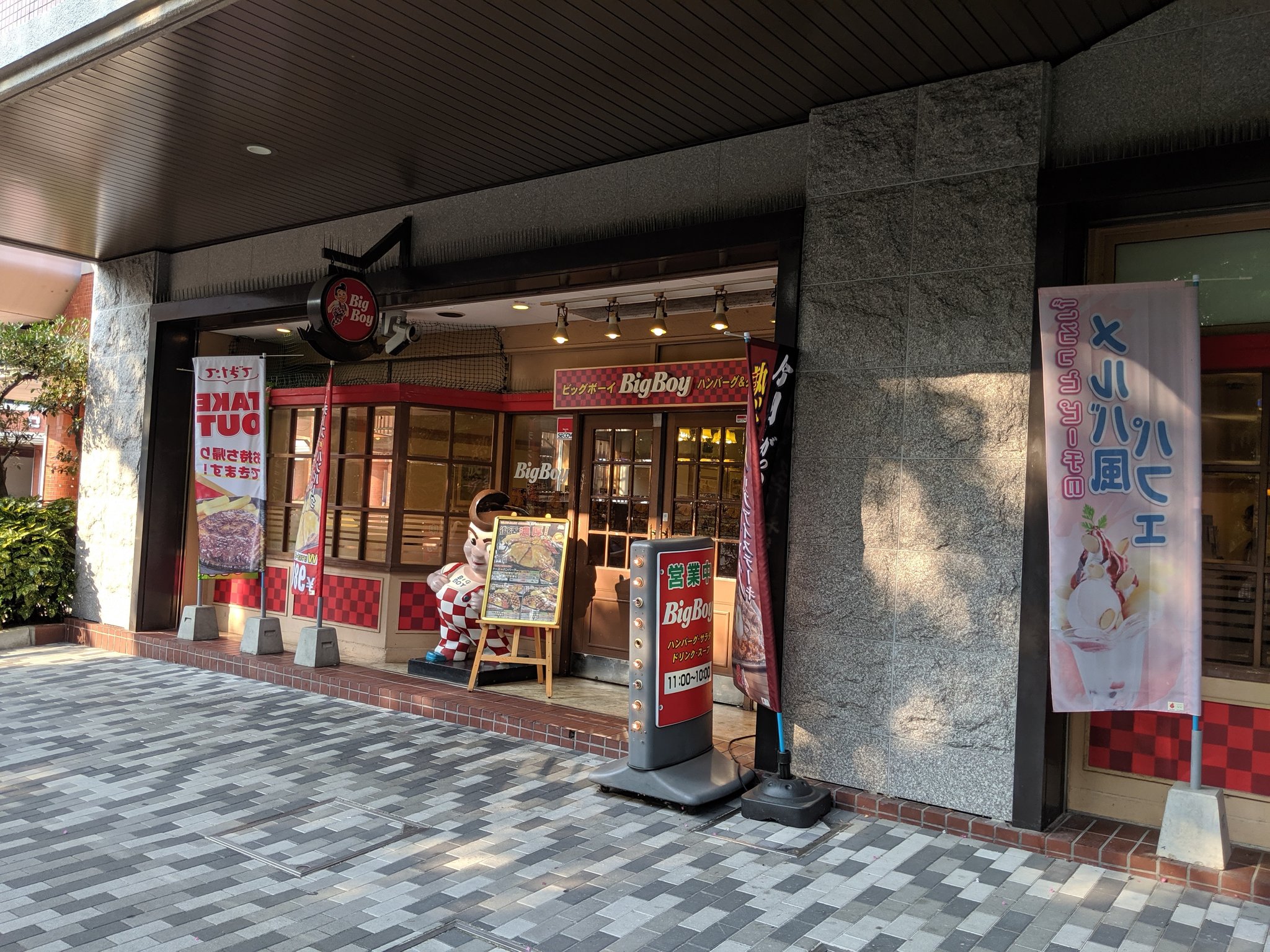 な さん グルメシティポートアイランド店 343 ダイエー矢印 も健在 港町らしい形もある そしてビックボーイも同居している T Co Xz5xmommj3 Twitter