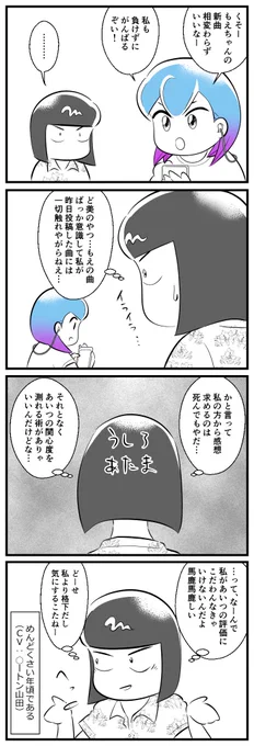 4コマ描きました。「思春期」 