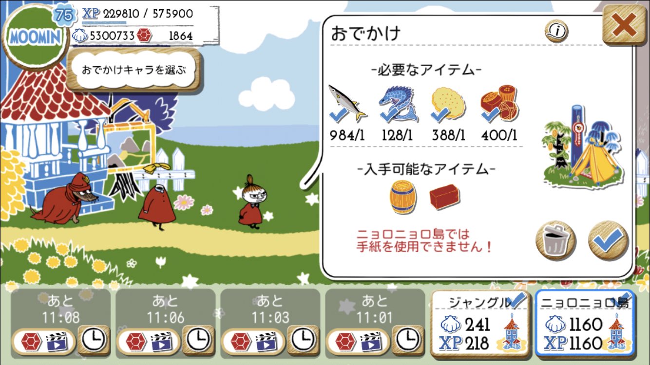 部屋デコ素材集めとモラン攻略のコツ 動画不調時の対処法 Twitter