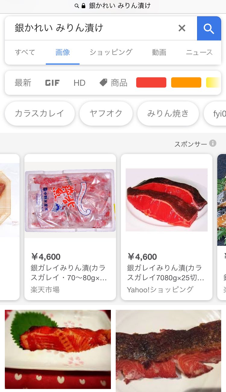 ザジ Mbhi V Twitter あと子供の頃に大好きだった 赤い魚 が 銀カレイのみりん漬け であることを今知った キンキ キンメではない かなと思ってたけど違うわ こっちだ