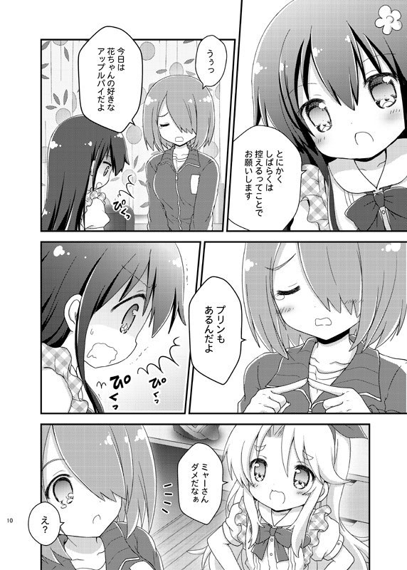 夏コミ新刊③私に天使が舞い降りた!本
『ちゃんとおさえてくださいね』
🍈メロンブックス様→https://t.co/FkFBEioUXN
🐯虎の穴様→https://t.co/wF2R1gWxlt 