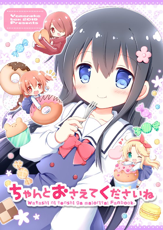 夏コミ新刊③私に天使が舞い降りた!本
『ちゃんとおさえてくださいね』
🍈メロンブックス様→https://t.co/FkFBEioUXN
🐯虎の穴様→https://t.co/wF2R1gWxlt 