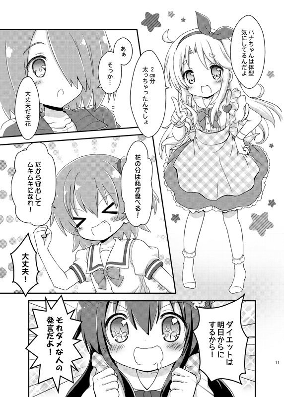 夏コミ新刊③私に天使が舞い降りた!本
『ちゃんとおさえてくださいね』
🍈メロンブックス様→https://t.co/FkFBEioUXN
🐯虎の穴様→https://t.co/wF2R1gWxlt 
