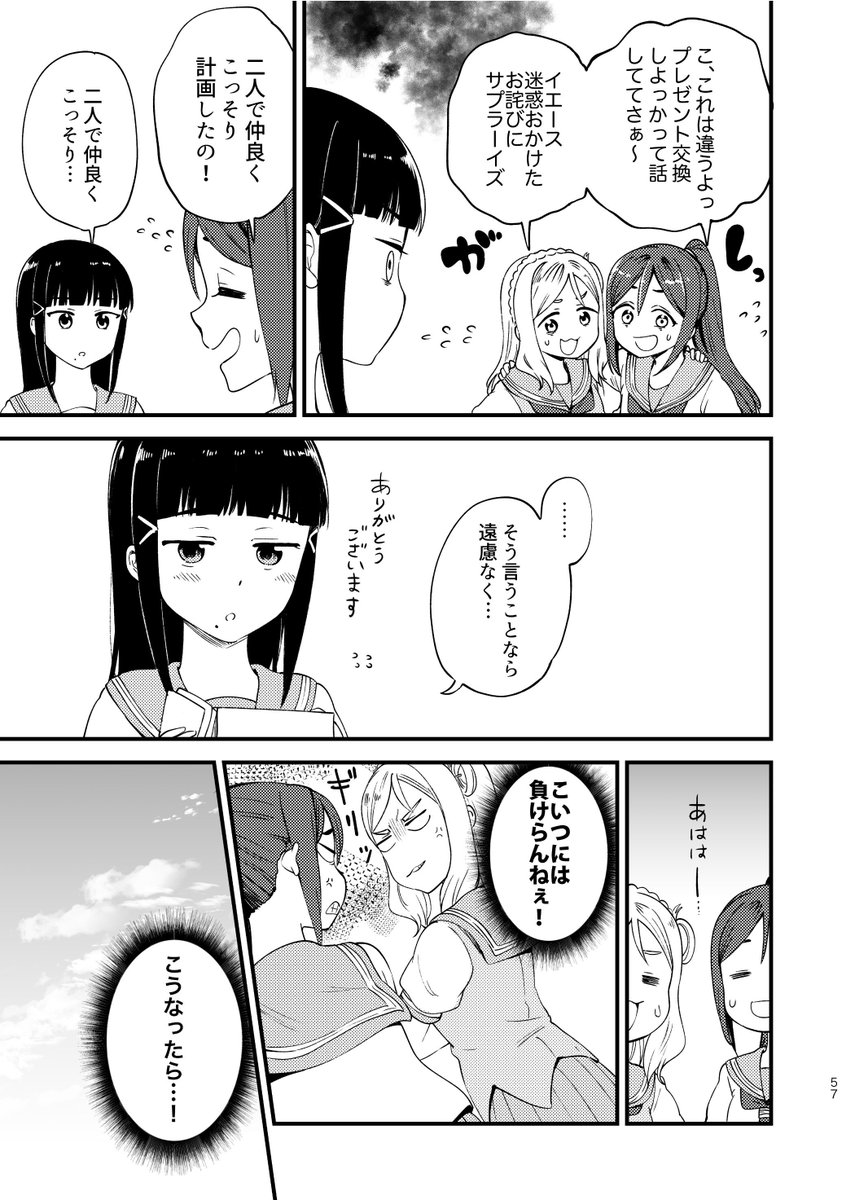 描き下ろしのサンプル1 