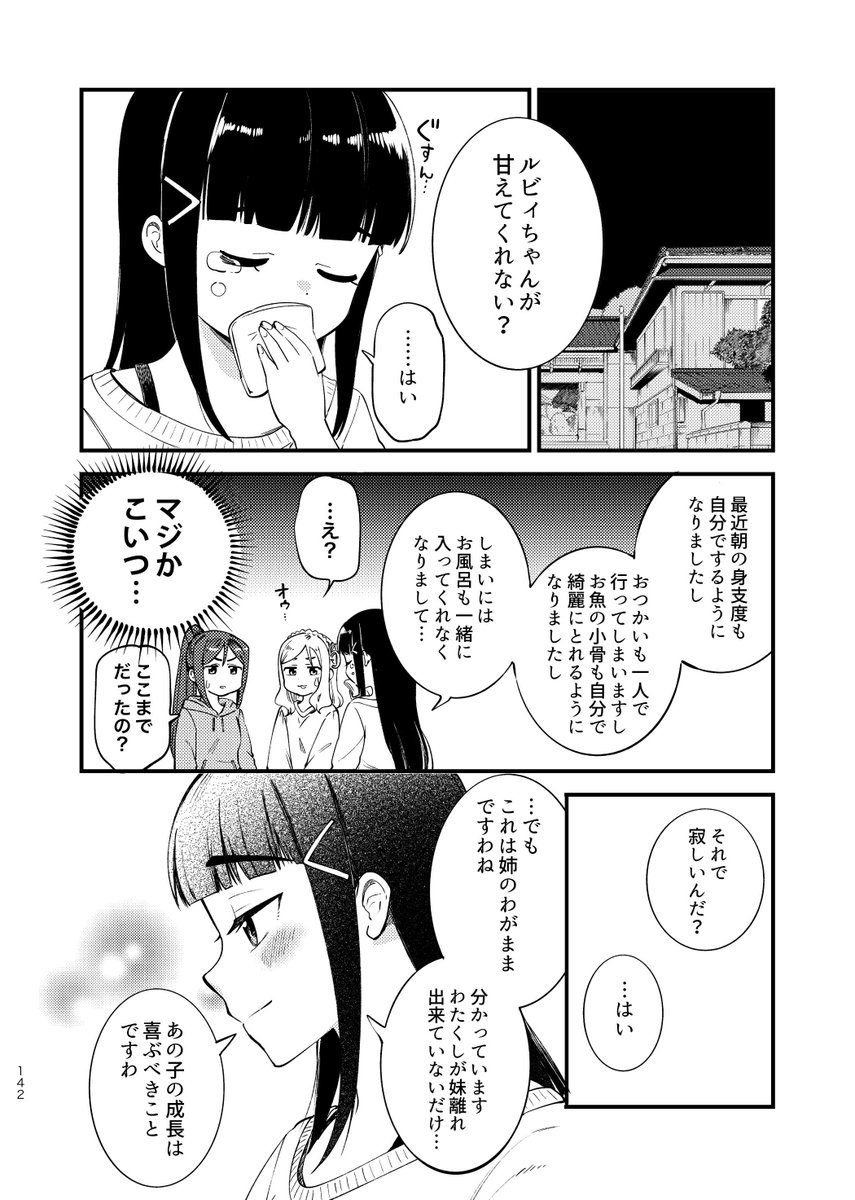 描き下ろしのサンプル2 