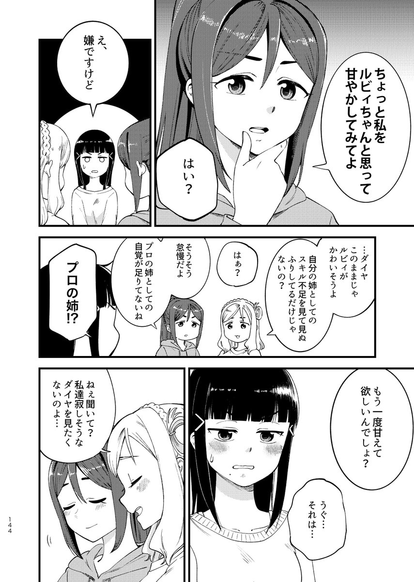 描き下ろしのサンプル2 