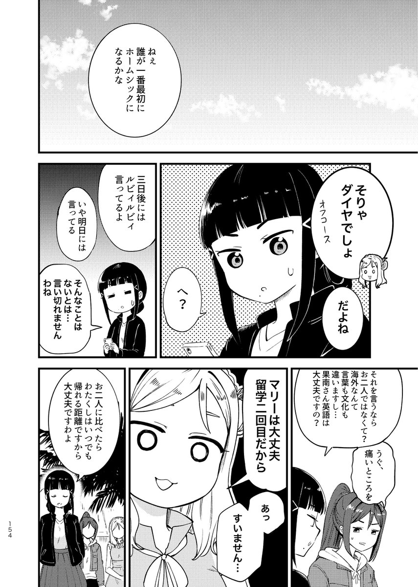 描き下ろしのサンプル3 