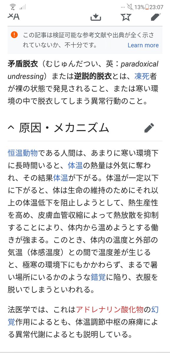pararoro's tweet photo. 旅人に矛盾脱衣させる北風 https://t.co/xxFgoBwAtT